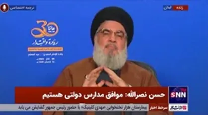سیدحسن نصرالله: آمریکایی که ادعای بزرگداشت مقام زن را دارد، زنان بسیاری را در بیروت به شهادت رساند