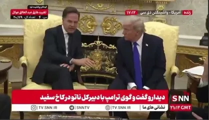 تملق روته برای ترامپ: شما صلح را در خاورمیانه برقرار کردید!
