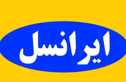 بستۀ اینترنت یک ساله ایرانسل به خبرنگاران