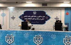 مستقل؛ فارغ از جریانات و احزاب/ بیانیه ۵۱ دفتر اتحادیه مستقل پیرامون حواشی انتخابات ریاست جمهوری