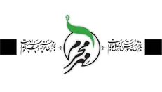 برپایی سوگواره مجازی اشراق