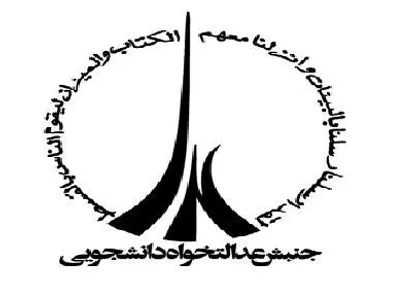 آقای حداد عادل! پاسخگوی عملکرد نمایندگان مورد حمایت شورای ائتلاف اصولگرایان باشید