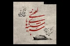 نمایش «سه شنبه‌های لعنتی» مجدداً در تالار سایه تئاتر شهر اجرا می‌شود