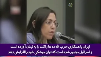 حزب الله هر مکانی از اسرائیل را که اراده کند می&zwnj;تواند بزند!