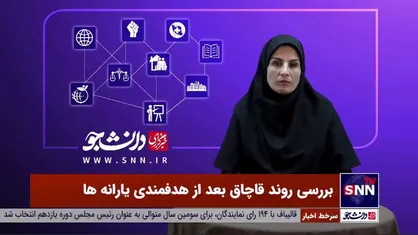 معاون قضایی دادستان کل کشور: واقعی شدن قیمت&zwnj;ها صرف قاچاق را کم می&zwnj;کند