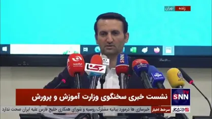 واکنش سخنگوی آموزش و پرورش به اقدام به خودسوزی ولی یک دانش&zwnj;آموز بلوچ در پی عدم ثبت&zwnj;نام فرزندش در مدرسه