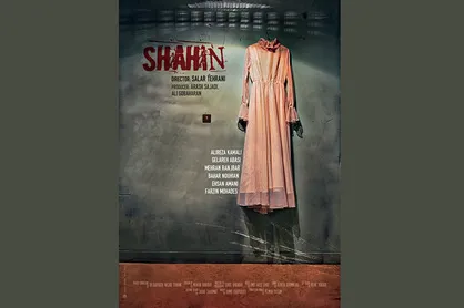 رقابت &laquo;شاهین&raquo; برای تندیس الماس طلایی فیلم&zwnj;های آسیایی لس&zwnj;آنجلس