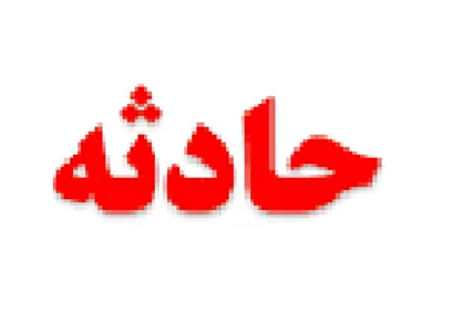 حمله به زن باردار با چاقو در راهرو&zwnj;های دادسرا