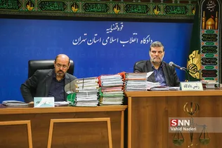 دادگاه موسسه 