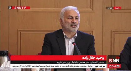 پخش زنده نشست "حقوق بشر آمریکایی از نگاه قربانیان" + فیلم