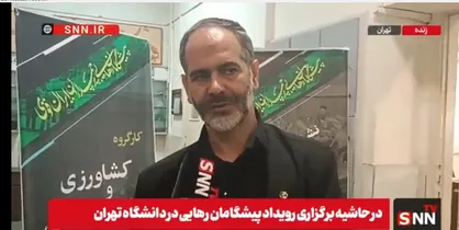دانشجویان ایده&zwnj;های خلاقانه برای حل مسائل کشور دارند / با همین آب می&zwnj;توانیم تولید کشاورزی را ارتقا دهیم + فیلم