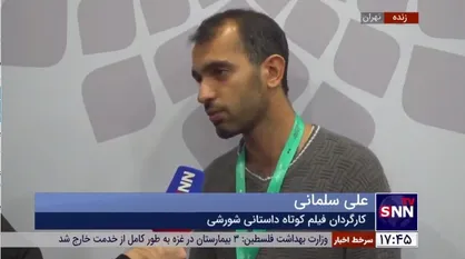 کارگردان فیلم کوتاه: جنایت&zwnj;های رژیم صهیونسیتی آنقدر بزرگ است که در فیلم نمی&zwnj;گنجد/ با &laquo;شورشی&raquo; تلنگری به مخاطب در جهت مظلومیت مردم فلسطین زدم