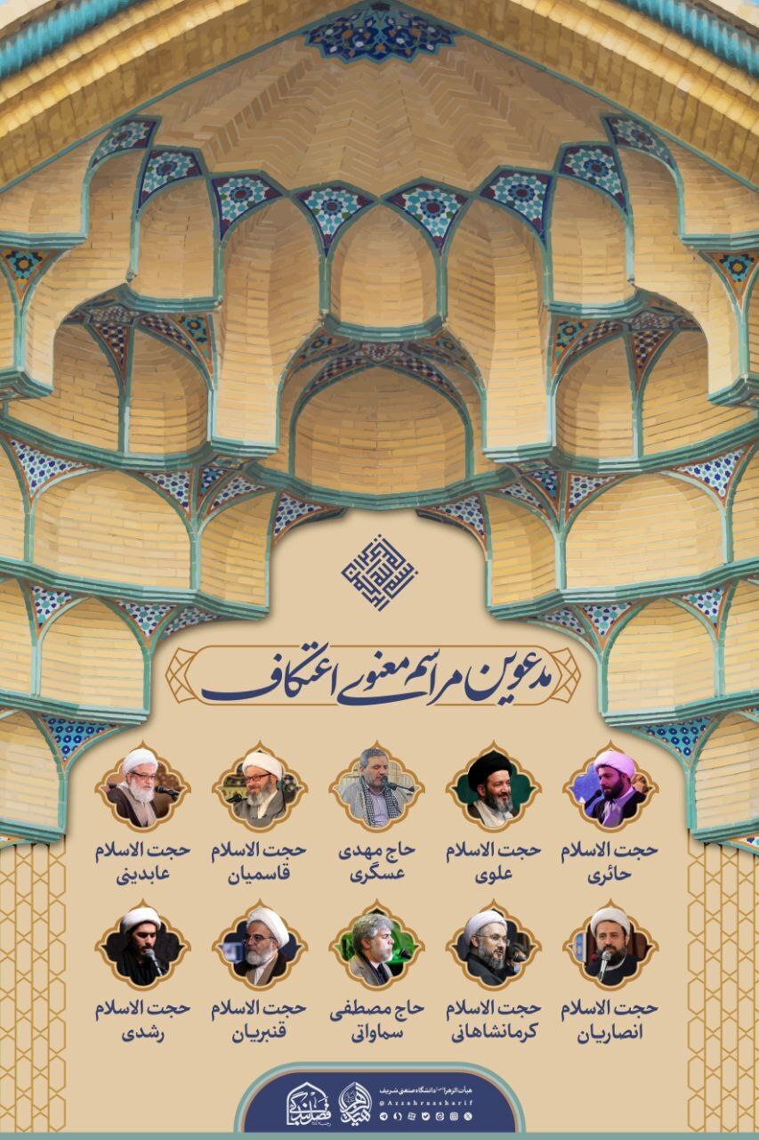 اعتکاف