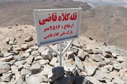 &laquo;کلاه قاضی&raquo;؛ منتظر نظر شورای عالی محیط زیست / در نظر گرفتن الزاماتی برای افزایش ضریب حفاظتی منطقه
