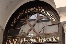 مجمع عمومی فدراسیون فوتبال آغاز شد