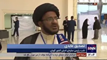 اختلاف&zwnj; بین ادیان در آمریکای جنوبی را با گفتگو حل می&zwnj;کنیم/ ماجرای اعتماد مسیحی&zwnj;ها به ایران + فیلم