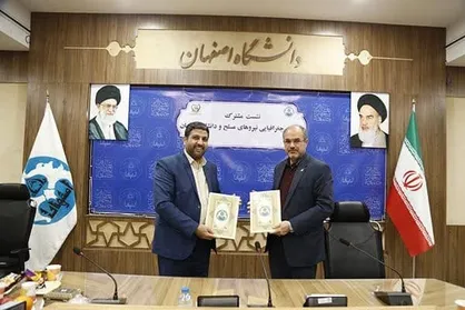 انعقاد تفاهم&zwnj;نامه همکاری دانشگاه اصفهان با سازمان جغرافیایی نیروهای مسلح
