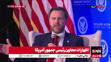 ادعای ونس پس از شکست مفتضحانه در جنگ ایران: ما به اهداف خود دست پیدا کردیم!