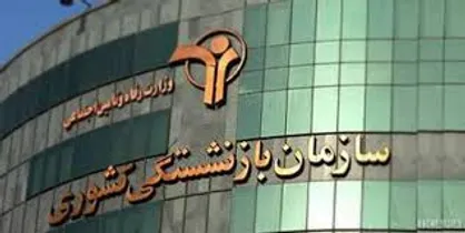 تسهیلات &laquo;حمپاد&raquo; فردا پرداخت می&zwnj;شود/ پرداخت تسهیلات به پایان&zwnj;نامه&zwnj;های فرزندان بازنشستگان