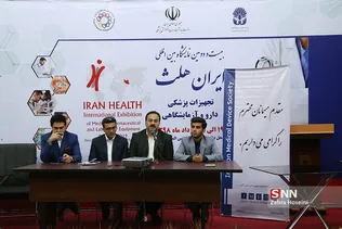 نشست انجمن متخصصین تجهیزات پزشکی کشور و نمایشگاه ایران هلث