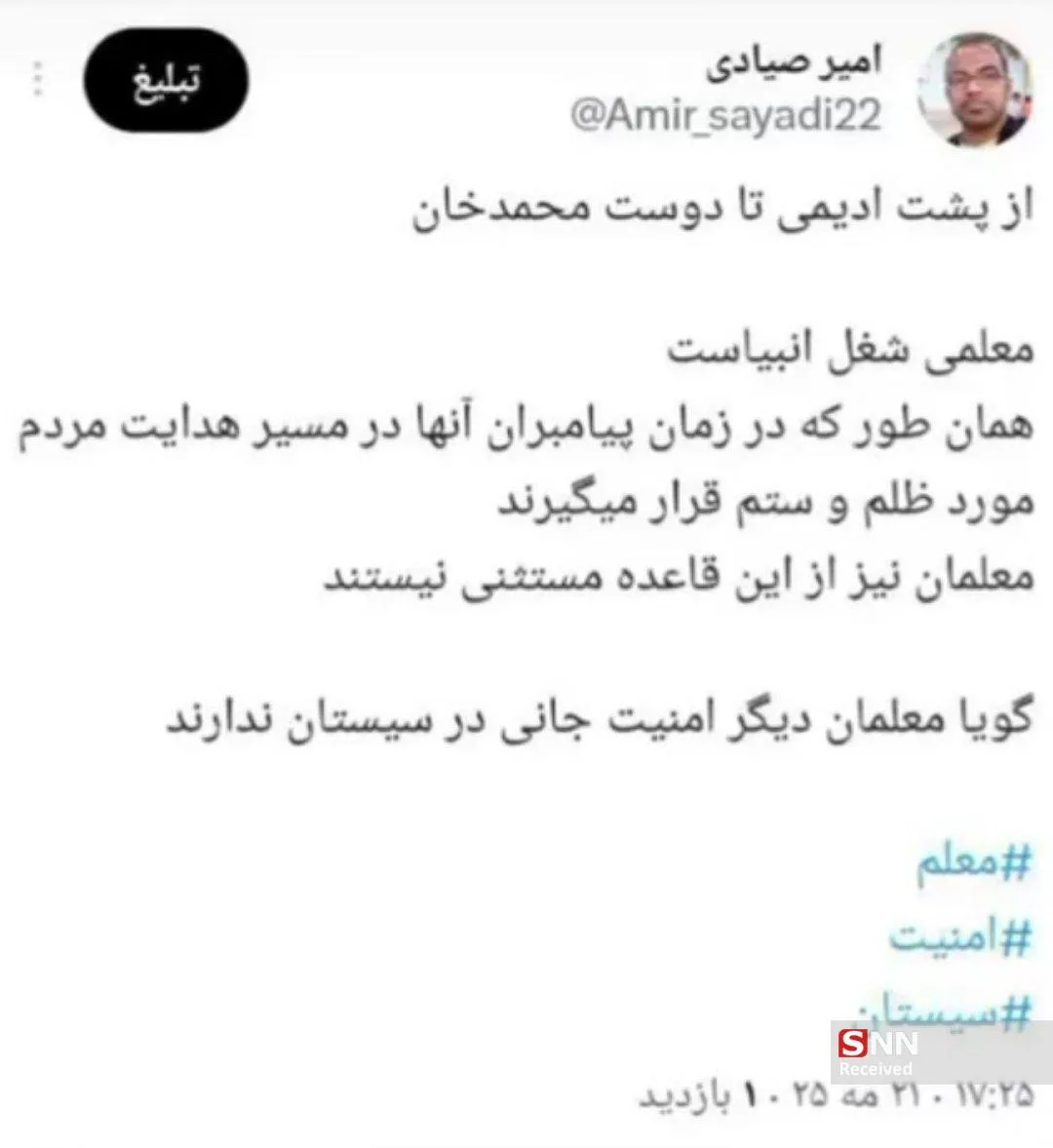 ناذ