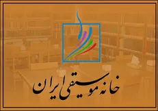نشست خبری جشن خانه موسیقی برگزار شد