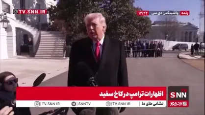 ترامپ: گرینلند ما را می&zwnj;خواهد که در آنجا باشیم