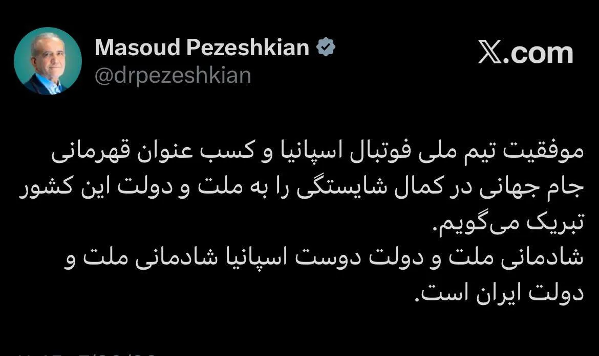 مسعود پزشکیان مسعود پزشکیان