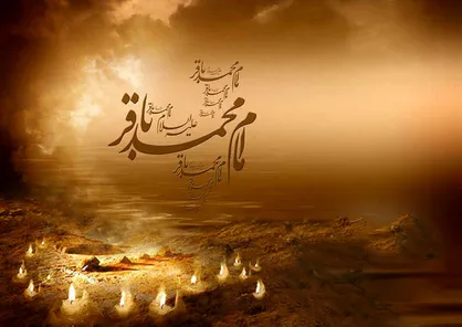 ابراز محبت عجیب امام باقر(ع) نسبت به شیعیان