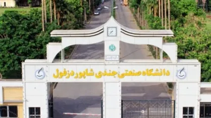 دومین کنگره بین&zwnj;المللی جندی شاپور اسفندماه برگزار می&zwnj;شود