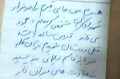 بخشی از وصیت&zwnj;نامه شهید سپهبد سلیمانی به همسرش
