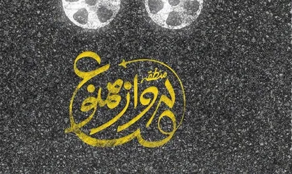 شیوه اکران فیلم &laquo;منطقه پرواز ممنوع&raquo; در شهر&zwnj;های بدون سینما