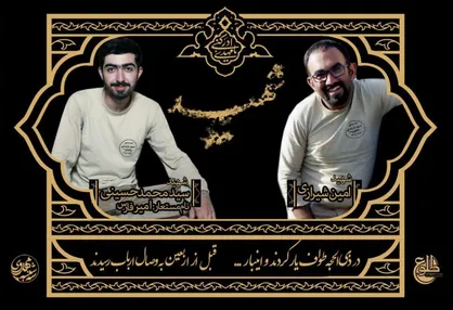 فیلم/ وداع با پیکر مطهر شهدای جهادگر موسسه طلوع حق در معراج شهدا