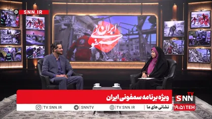 مشروح ویژه برنامه سمفونی ایران با حضور پرستار بیمارستان گاندی