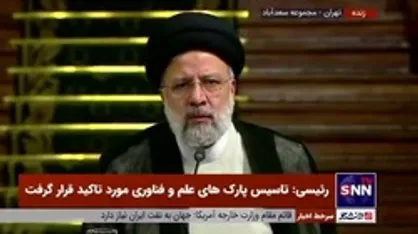رئیسی: ایران و ترکیه بر تمامیت ارضی سوریه تاکید دارند