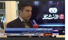 فناوران به کدام حوزه‌ها گرایش بیشتری دارند؟ + فیلم