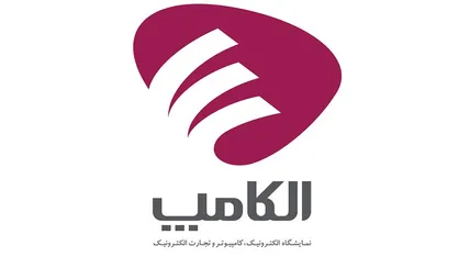 ارائه یکی از شرکت&zwnj;های برتر تجارت الکترونیکی چین در نمایشگاه الکامپ ۱۴۰۲