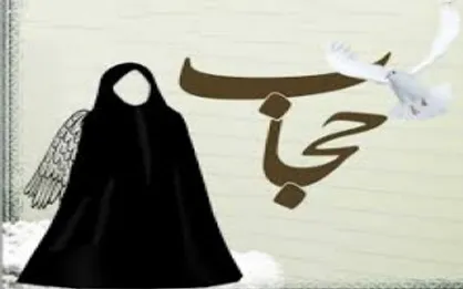 حکم انتشار عکس با چادر در فضای مجازی/ ریش پروفسوری چه حکمی دارد؟