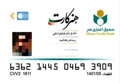 آغاز ثبت&zwnj;نام بیمه درمان تکمیلی اصحاب فرهنگ، هنر، رسانه و قرآن و عترت