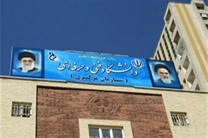 ۳۴ پروژه عمرانی دانشگاه فنی و حرفه&zwnj;ای فردا نهم شهریورماه در گیلان افتتاح می&zwnj;شود