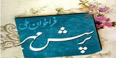 پرسش مهر امسال رئیس‌جمهور از دانش‌آموزان چیست؟