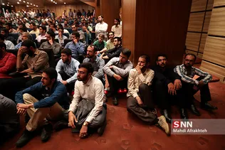 همایش دانشجویی - مردمی «خستگی ممنوع»