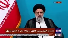 رئیسی: از اینکه نتوانستم به تمام شهرستان‌های استان مرکزی بروم خود را مغبون می‌دانم