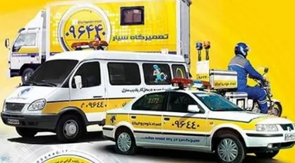 تفاهم&zwnj;نامه همکاری امداد خودرو ایران با دانشگاه فنی و حرفه&zwnj;ای