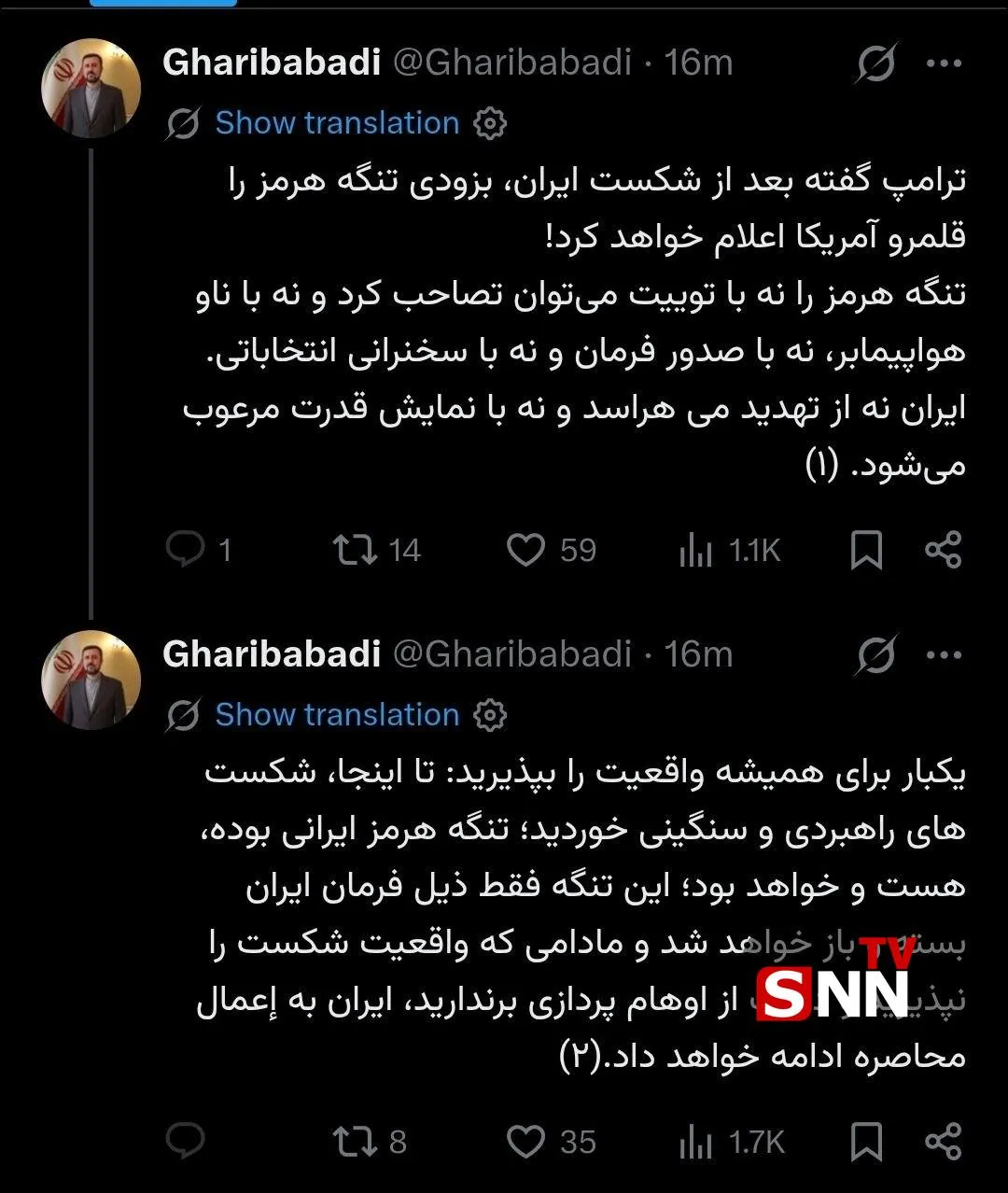 توییت غریب ابادی
