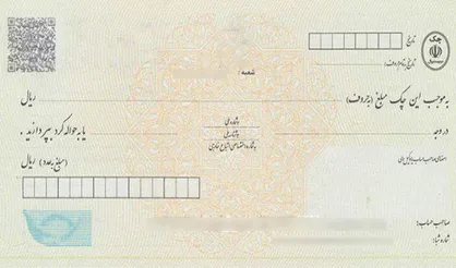 فراهم شدن امکان استعلام چک بر اساس اقلام اطلاعاتی