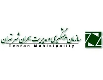 سازمان مدیریت بحران شهر تهران| معابر پرتردد روزانه ضدعفونی می&zwnj;شود
