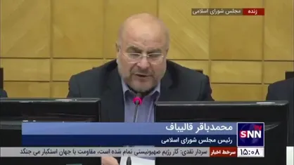 قالیباف: اشغالگران نشان دادند زبان گفتگو را نمی&zwnj;فهمند/ سکوت و بی تفاوتی خوی وحشی&zwnj;گری آنها را بیدار می&zwnj;کند