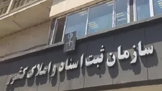 اجرای قانون الزام به ثبت رسمی معاملات در اسارت وعده‌ و وعیدهای سازمان ثبت
