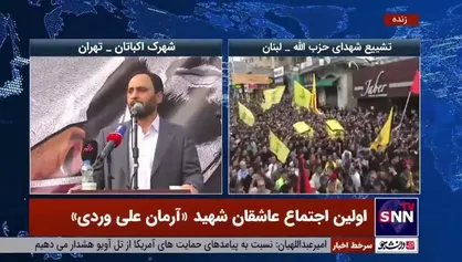 حقیقت &laquo;آرمان&raquo;؛ از اکباتان تا غزه